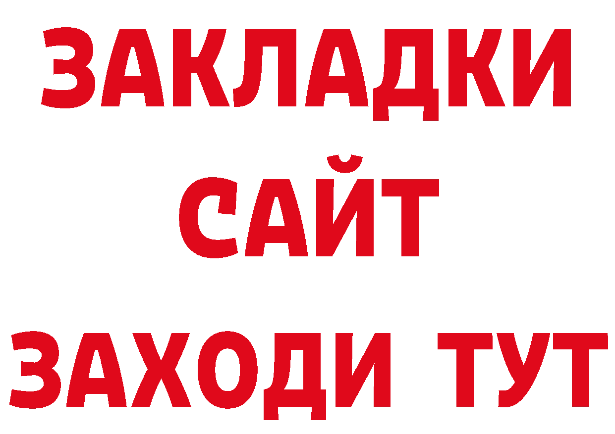 БУТИРАТ GHB онион сайты даркнета mega Лангепас