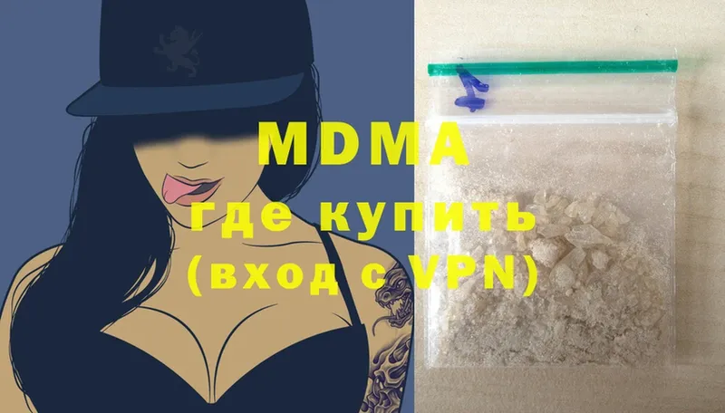 купить наркотик  Лангепас  MDMA молли 